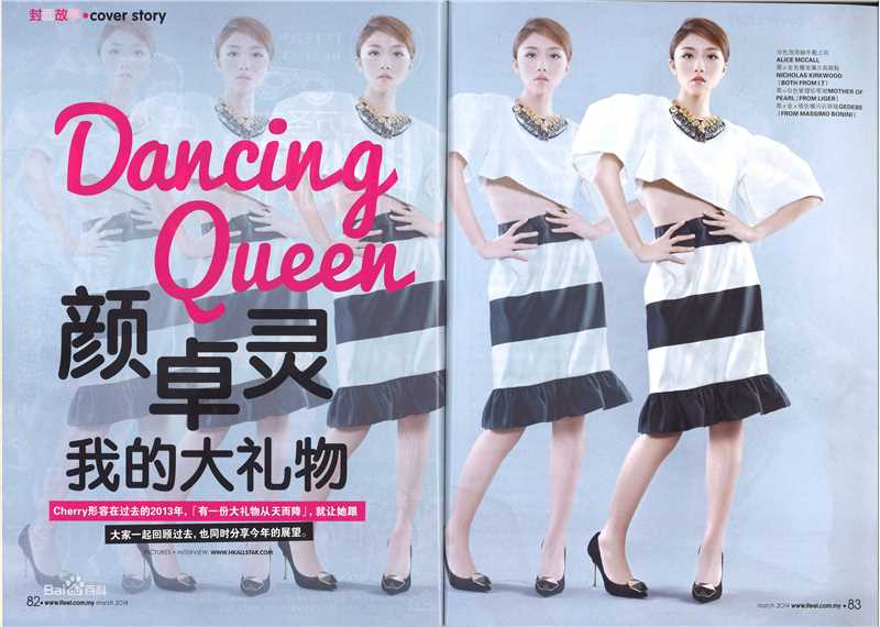 颜卓灵(Cherry Ngan)ifeel性感图片图集