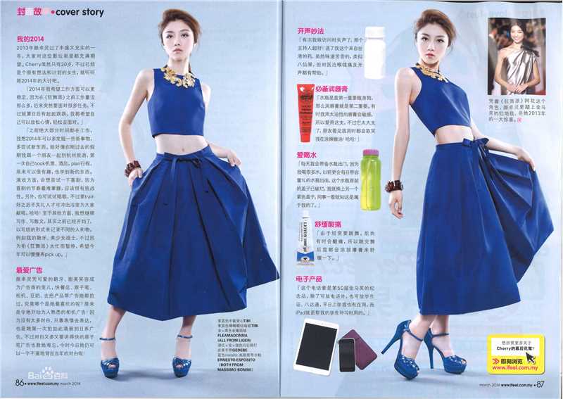 颜卓灵(Cherry Ngan)ifeel性感图片图集