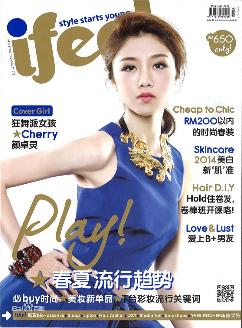 颜卓灵(Cherry Ngan)ifeel性感图片图集