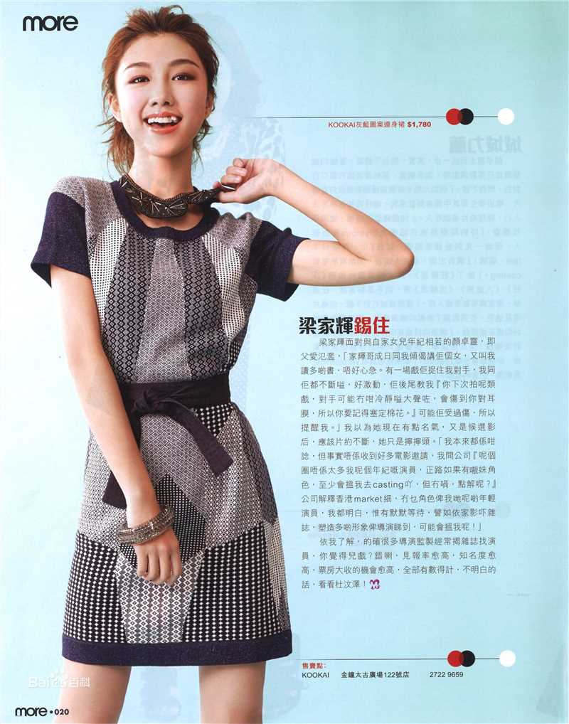 颜卓灵(Cherry Ngan)more性感图片壁纸