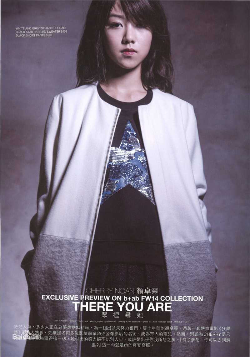 颜卓灵(Cherry Ngan)Milk X图片图册