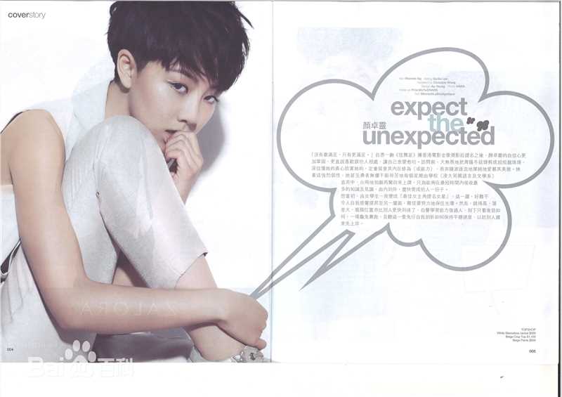 颜卓灵(Cherry Ngan)Flashon mini图片图集