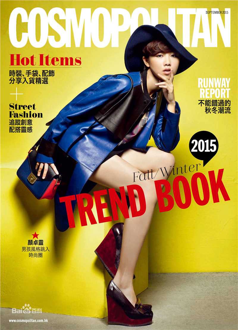 颜卓灵(Cherry Ngan)COOPOLITAN生活照