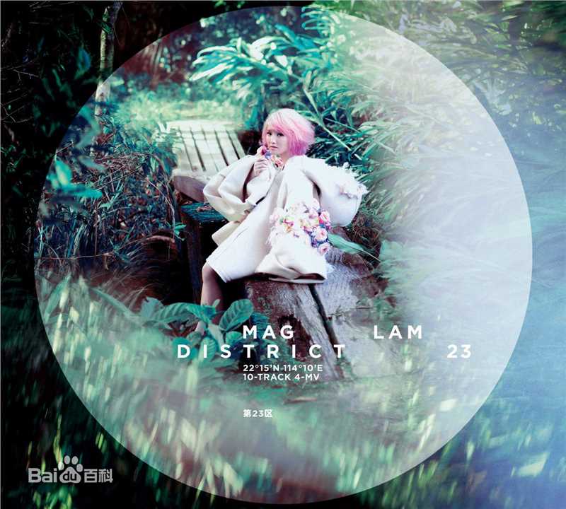 最优质林欣彤(Mag Lam)生活照