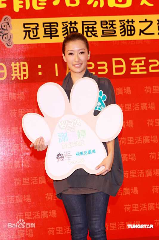 谢婷婷精彩图册