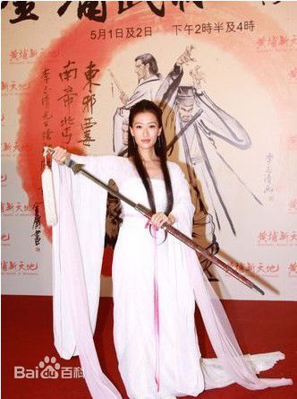 谢婷婷2010年05月01日金庸武林新天地活动照生活照相册