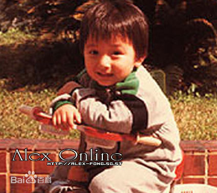 方力申(Alex Fong)小时候生活照相册