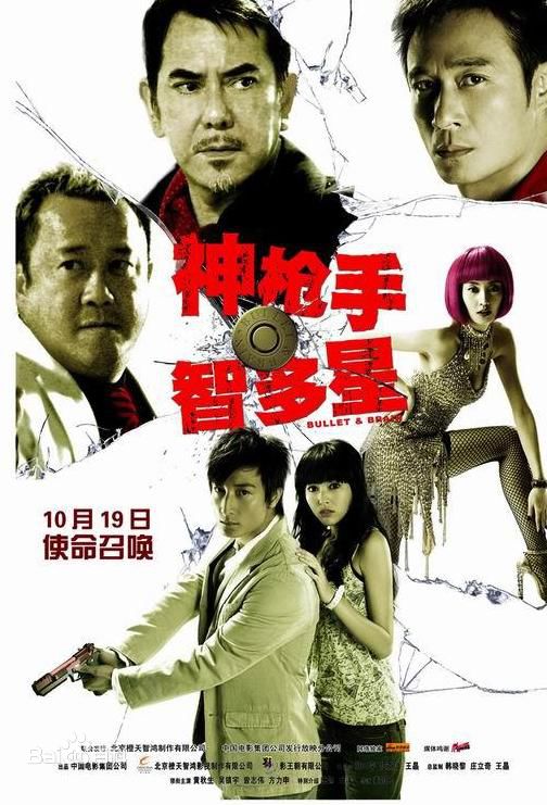 方力申(Alex Fong)影视剧照