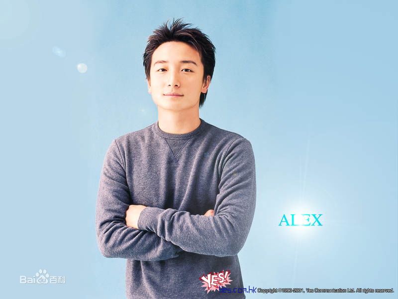 高清方力申(Alex Fong)图片