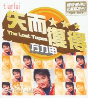 最优质方力申(Alex Fong)生活照