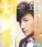 最优质方力申(Alex Fong)生活照