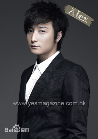 最优质方力申(Alex Fong)生活照
