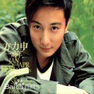 最优质方力申(Alex Fong)生活照