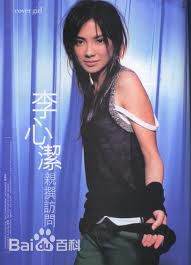 李心洁(AngelicaLee)前后照片