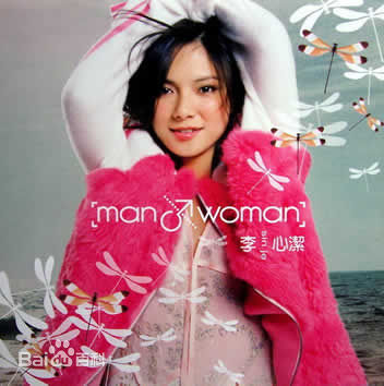 高清李心洁(AngelicaLee)性感图片