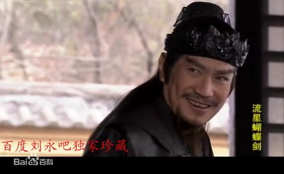 刘永(Anthony Lau)电视剧最全剧照