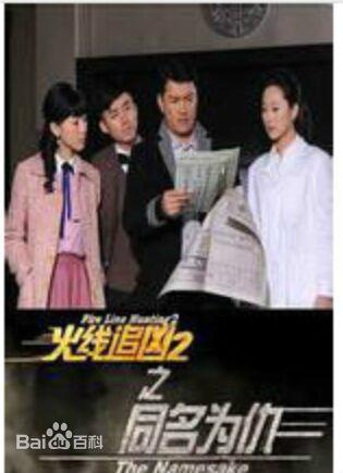 刘永(Anthony Lau)前后照片