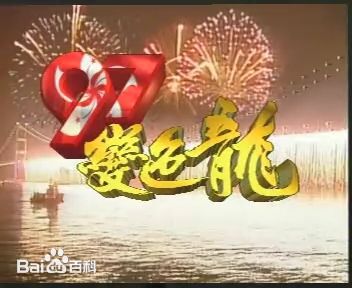 刘永(Anthony Lau)前后照片