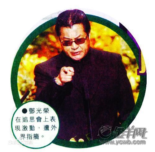 邓光荣(Alan Tang Kwong Wing)前后照片