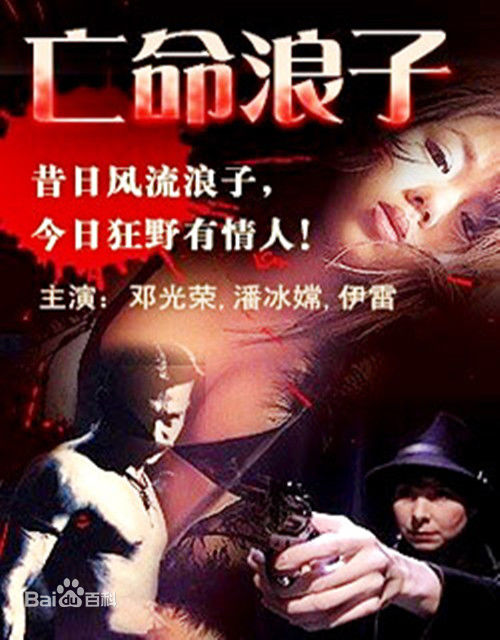 最优质邓光荣(Alan Tang Kwong Wing)生活照