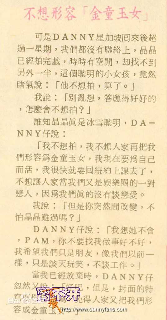 精选翁静晶(Mary Jean Reimer)精彩图册