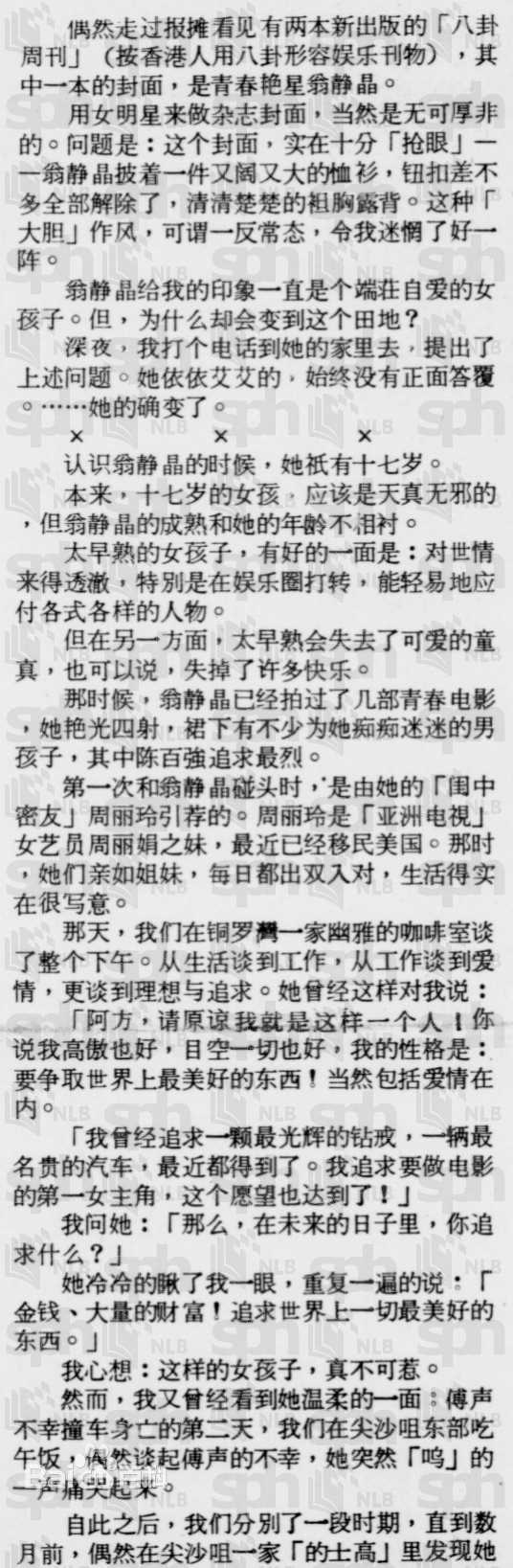 精选翁静晶(Mary Jean Reimer)精彩图册