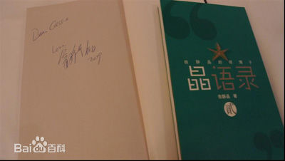 最优质翁静晶(Mary Jean Reimer)生活照