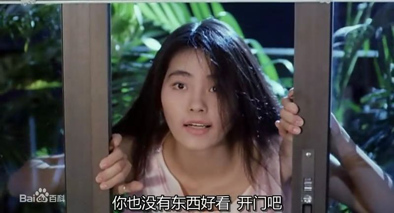 高清倪淑君(Joyce)在1984年《阴阳错》饰演张小瑜中的图集