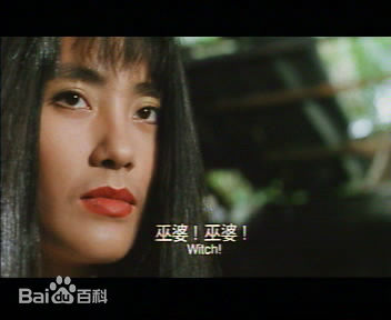 倪淑君(Joyce)在1992年《魔图》饰演方老师中的