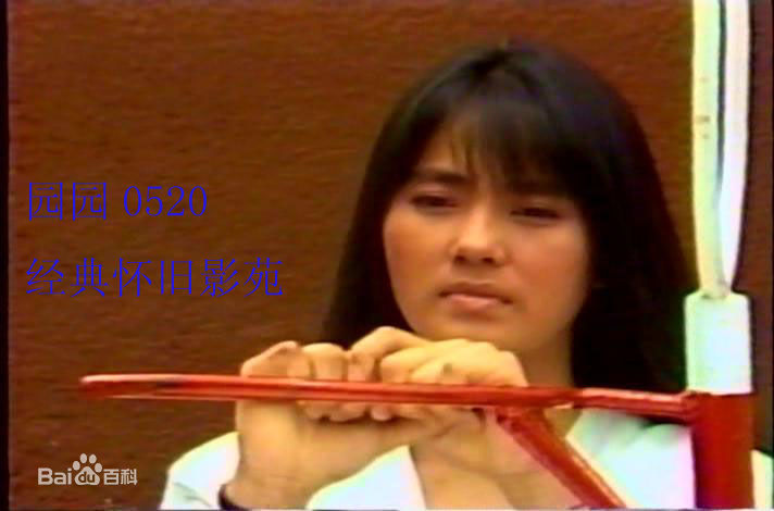 倪淑君(Joyce)在1992年《魔图》饰演方老师中的