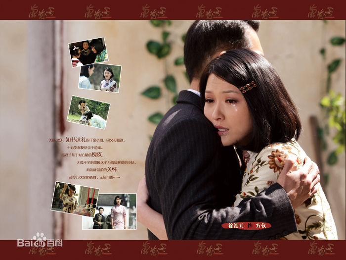 徐洁儿(Jill Hsu)饰演的兰花香精彩剧照