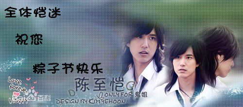 陈支恺(Chen Zhikai)陈至恺封面海报