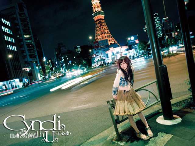 王心凌(Cyndi Wang)在《Cyndi With U》中的