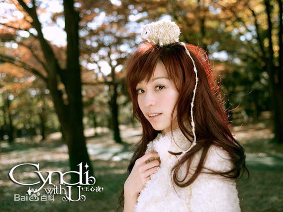 王心凌(Cyndi Wang)在《Cyndi With U》中的