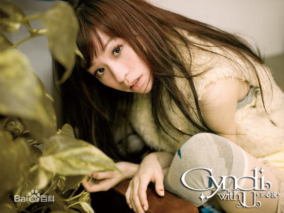 王心凌(Cyndi Wang)在《Cyndi With U》中的