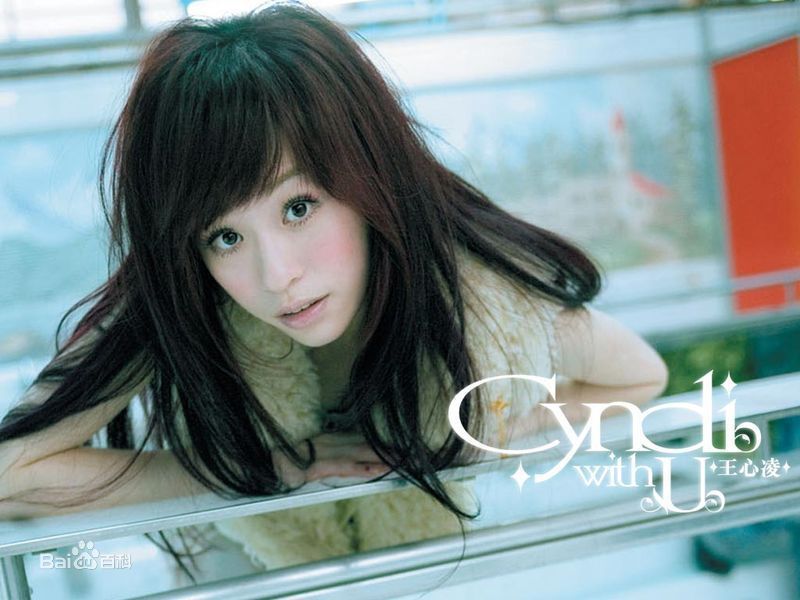 王心凌(Cyndi Wang)在《Cyndi With U》中的
