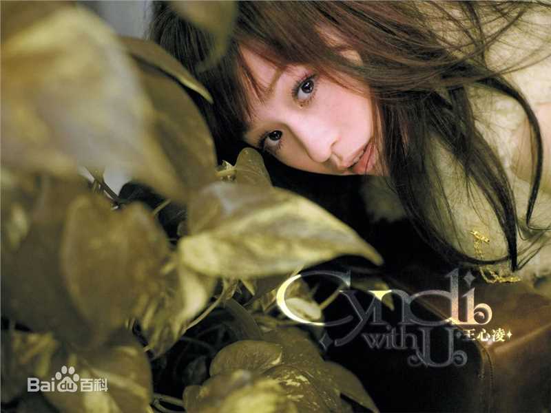 王心凌(Cyndi Wang)在《Cyndi With U》中的