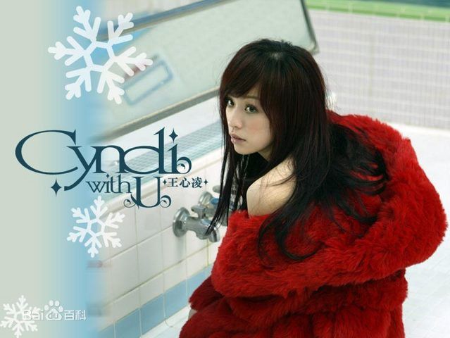 王心凌(Cyndi Wang)在《Cyndi With U》中的
