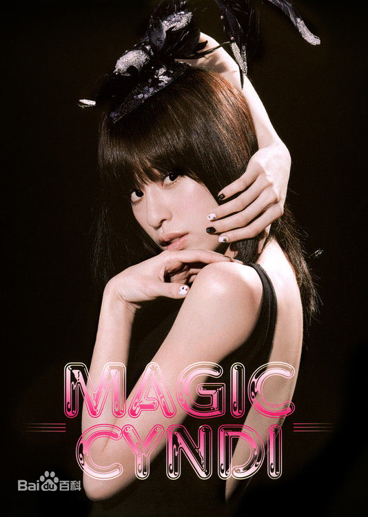 最优质王心凌(Cyndi Wang)在《Magic Cyndi》中的相册