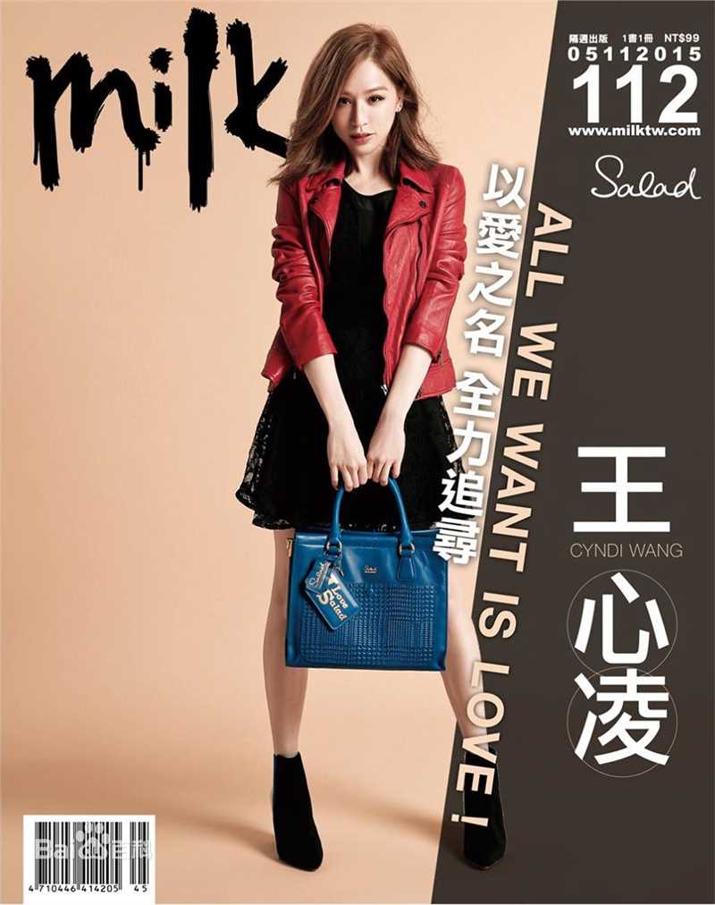 王心凌(Cyndi Wang)最优质杂志相册