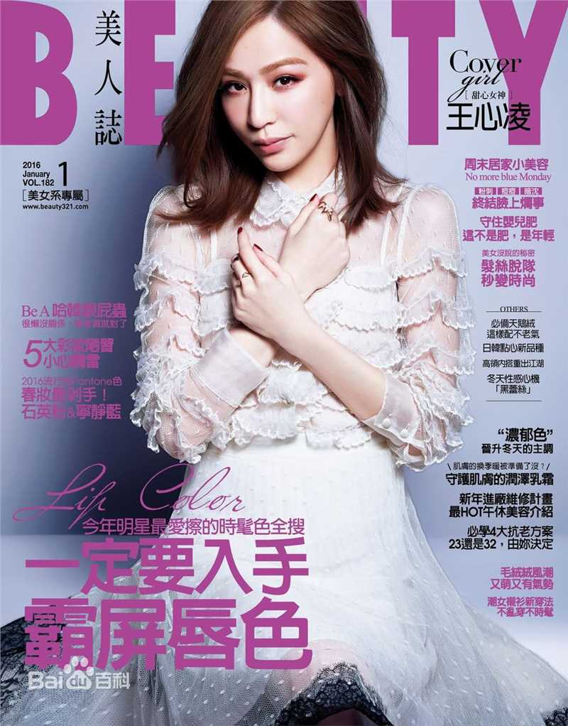 王心凌(Cyndi Wang)最优质杂志相册