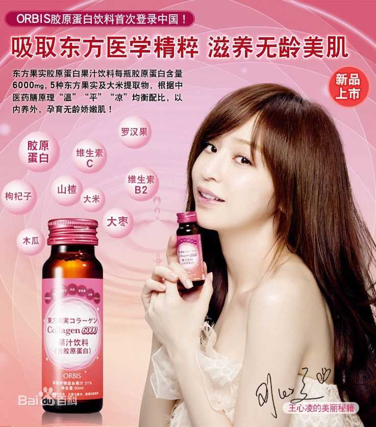 王心凌(Cyndi Wang)代言性感图片图集