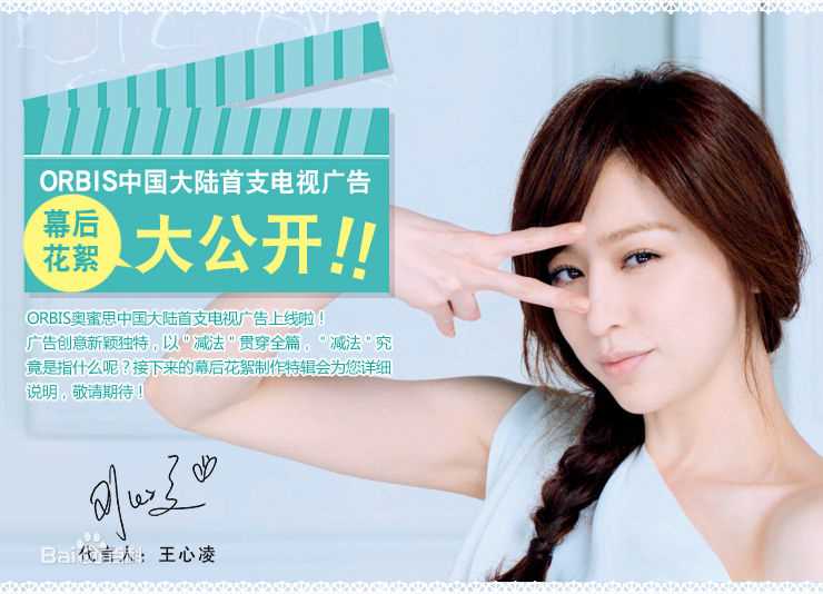 王心凌(Cyndi Wang)代言性感图片图集