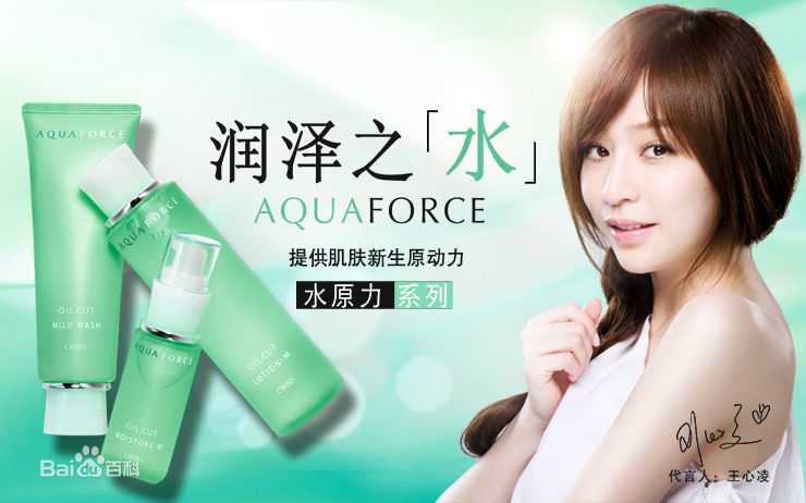 王心凌(Cyndi Wang)代言性感图片图集