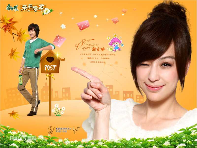 王心凌(Cyndi Wang)代言性感图片图集