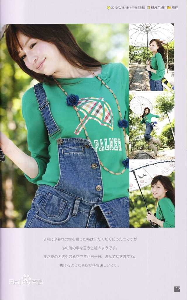 王心凌(Cyndi Wang)代言性感图片图集