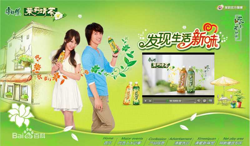 王心凌(Cyndi Wang)代言性感图片图集