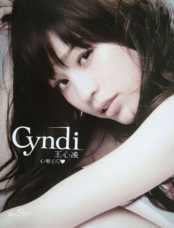 最新王心凌(Cyndi Wang)在《心电心》中的壁纸