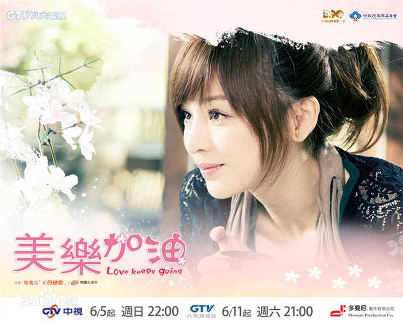 王心凌(Cyndi Wang)2010《爱上查美乐》 最新剧照