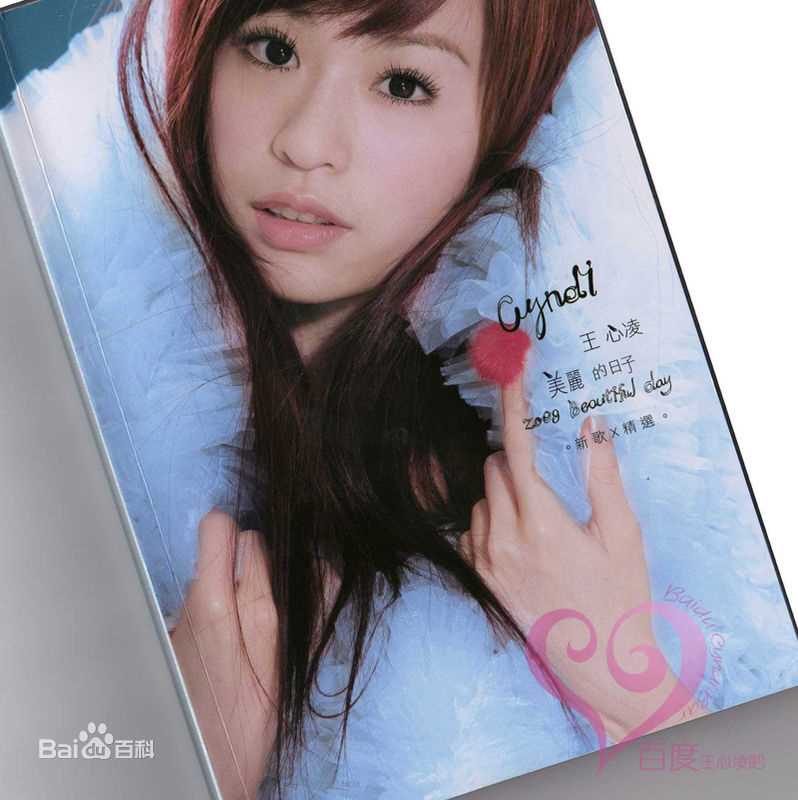 王心凌(Cyndi Wang)美丽的日子图册